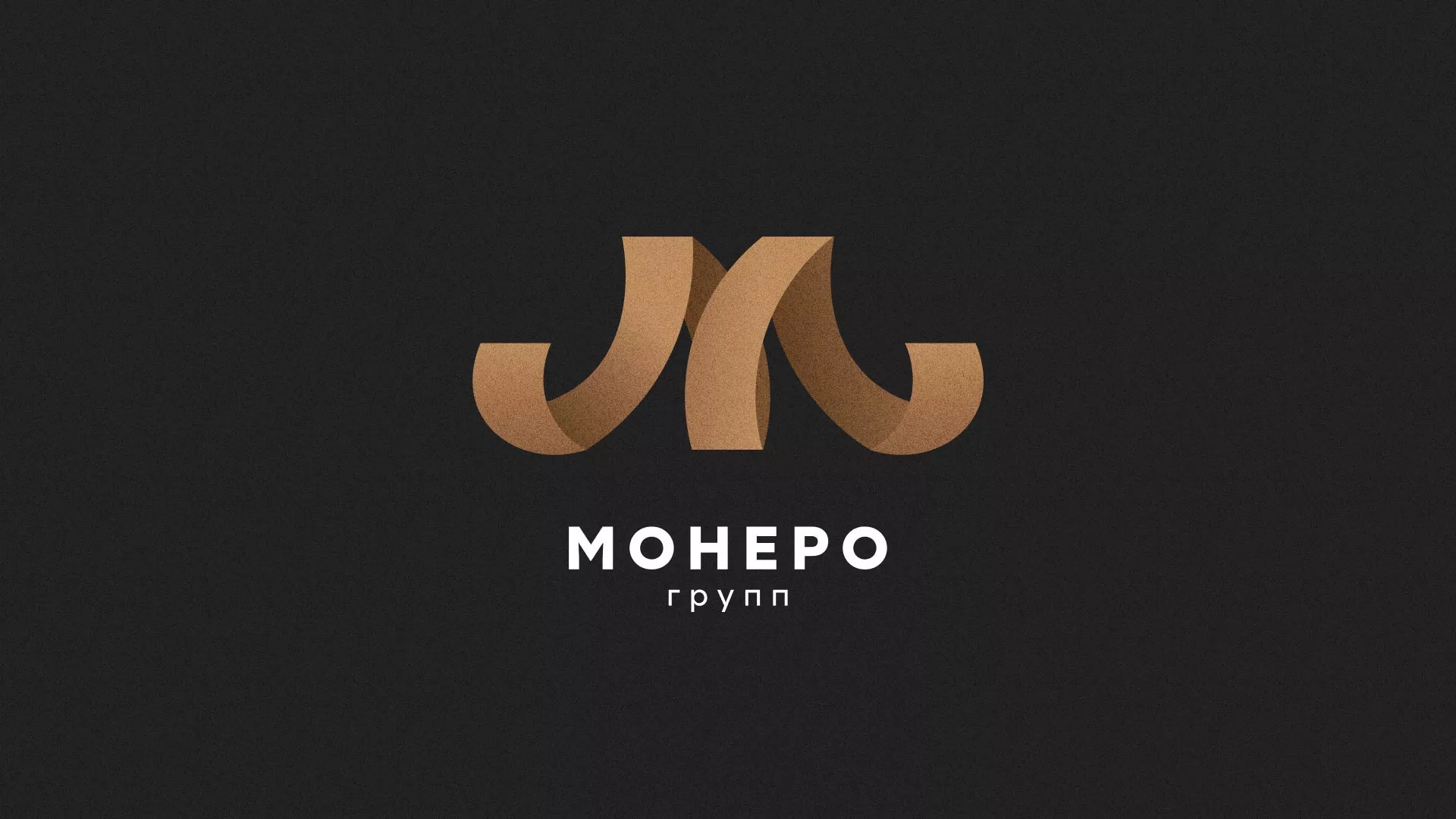 Разработка логотипа для компании «Монеро групп» в Ряжске